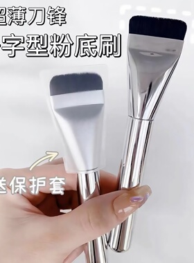 韩国WAKEMAKE一字型粉底刷化妆刷