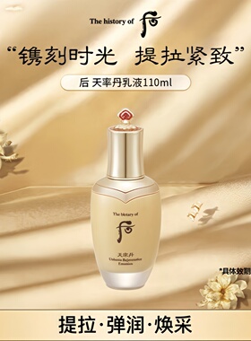 WHOO后天率丹滋养水乳套装