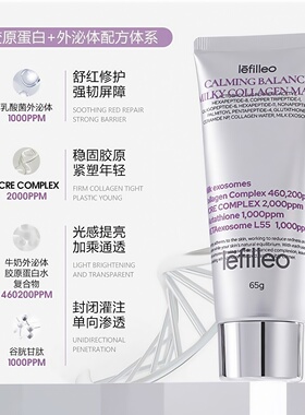 韩国lefilleo丽菲欧奶皮面膜