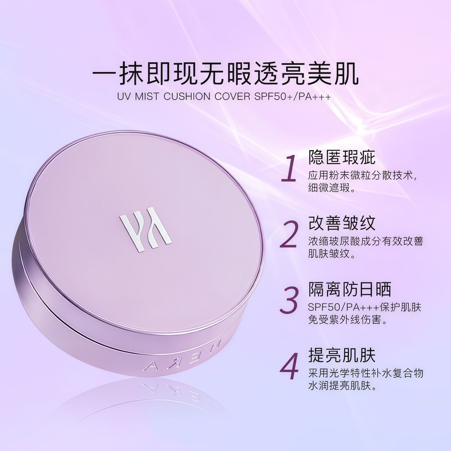 韩国HERA赫妍赫拉气垫bb霜黑珍珠隔离遮暇滋润保湿持久不脱妆粉底,淘宝优惠券,粉丝福利购,淘宝优惠卷