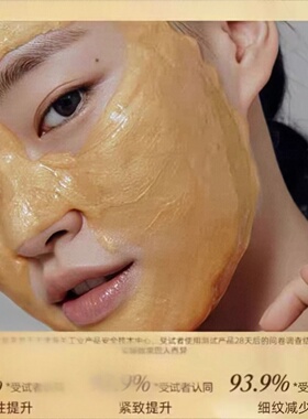贵妇级香蒲丽黄金水光软膜面膜