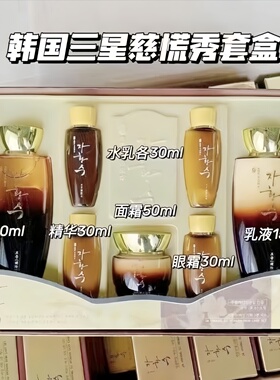 韩国慈慌秀水乳套盒七件套护肤品