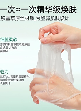 韩国秀肤生蓝色冰感急救面膜