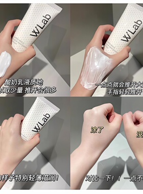 wlab素颜霜隔离遮瑕保湿提亮