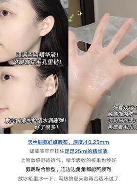韩国正品氨基酸水库补水面膜