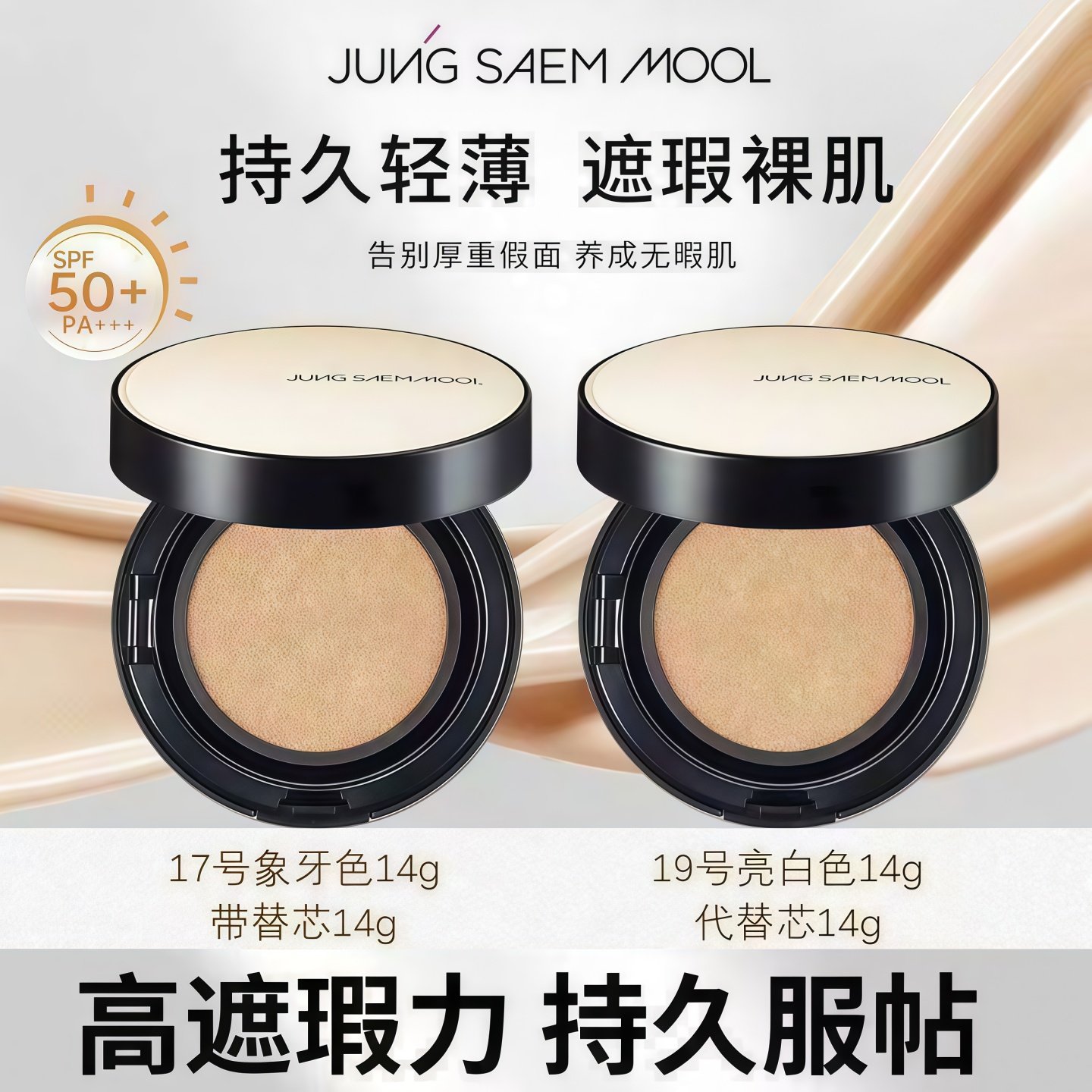 韩国郑瑄茉裸肤气垫水润保湿轻薄自然遮瑕滋润持久不脱妆女粉底液,淘宝优惠券,粉丝福利购,淘宝优惠卷