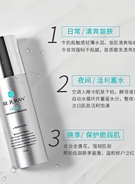 丽珠兰逆龄修复水乳紧致补水保湿