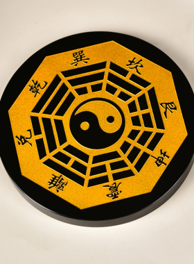 黑曜石摆件八卦图阵乾坤太极