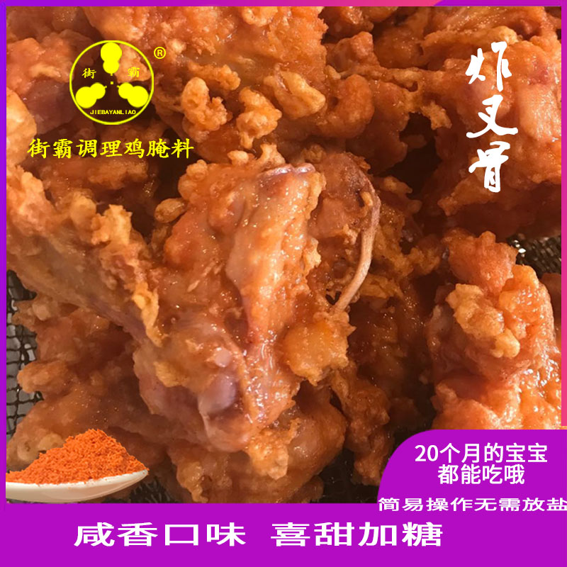 鸡叉骨腌料炸鸡腌料椒香腌料鸡锁骨鸡翅鸡腿鸡脖鸡排牙签肉奥尔良 - 图1