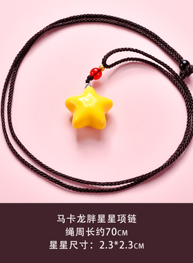 马卡龙胖星星项链百搭毛衣链