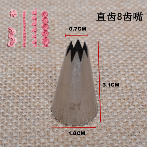 国产优质不锈钢裱花嘴 韩式 花瓣 叶子 排齿 特殊嘴奶油烘焙工具 - 图1