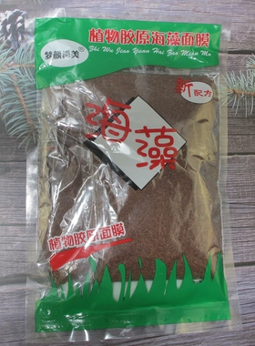 纯大颗粒海藻500g绿之源海藻面膜嫩白补水天然泰国进口海澡王