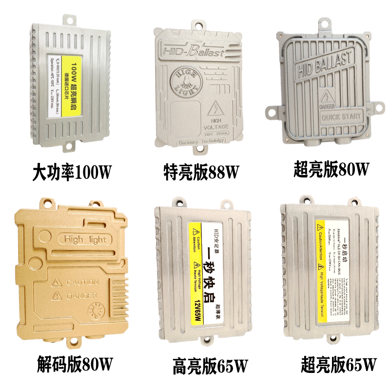 氙气灯套装快启100W汽车疝气大灯泡9005H7H1H11H4HID超亮强光改装 - 图3