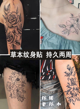 20张果汁草本纹身贴半永久洗不掉素花性感防水仿真持久女花臂刺青