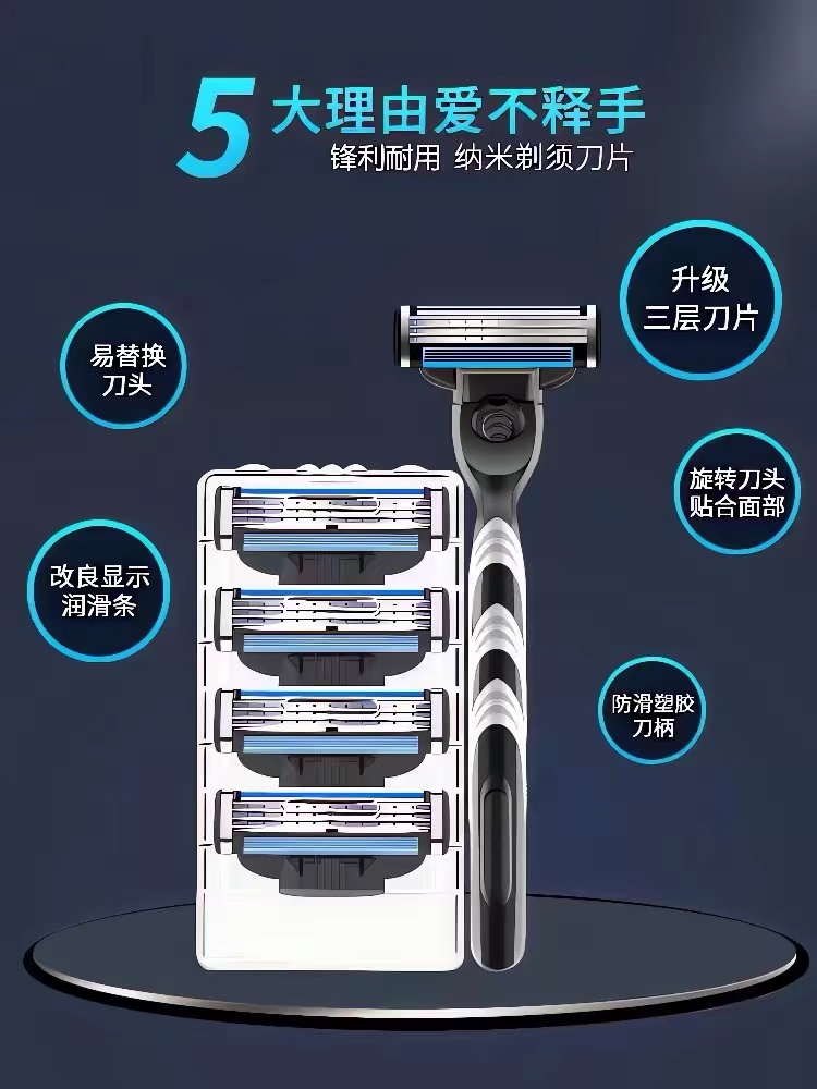 吉利三层剃须刀手动刮胡刀片进口刮胡子刀胡须刀通用3层刮脸刀头-图2