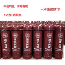 Linyi Yongquan Factory Straight Battalion Brand New 40L Liter 15Kg Kg Industrial Liquefied Propane Bottle Welding Cut Gas Cylinder