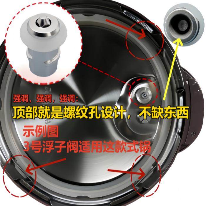 适用于苏泊尔品牌电压力锅浮子阀SY-50YC9086止开阀YC8186安全阀 - 图2