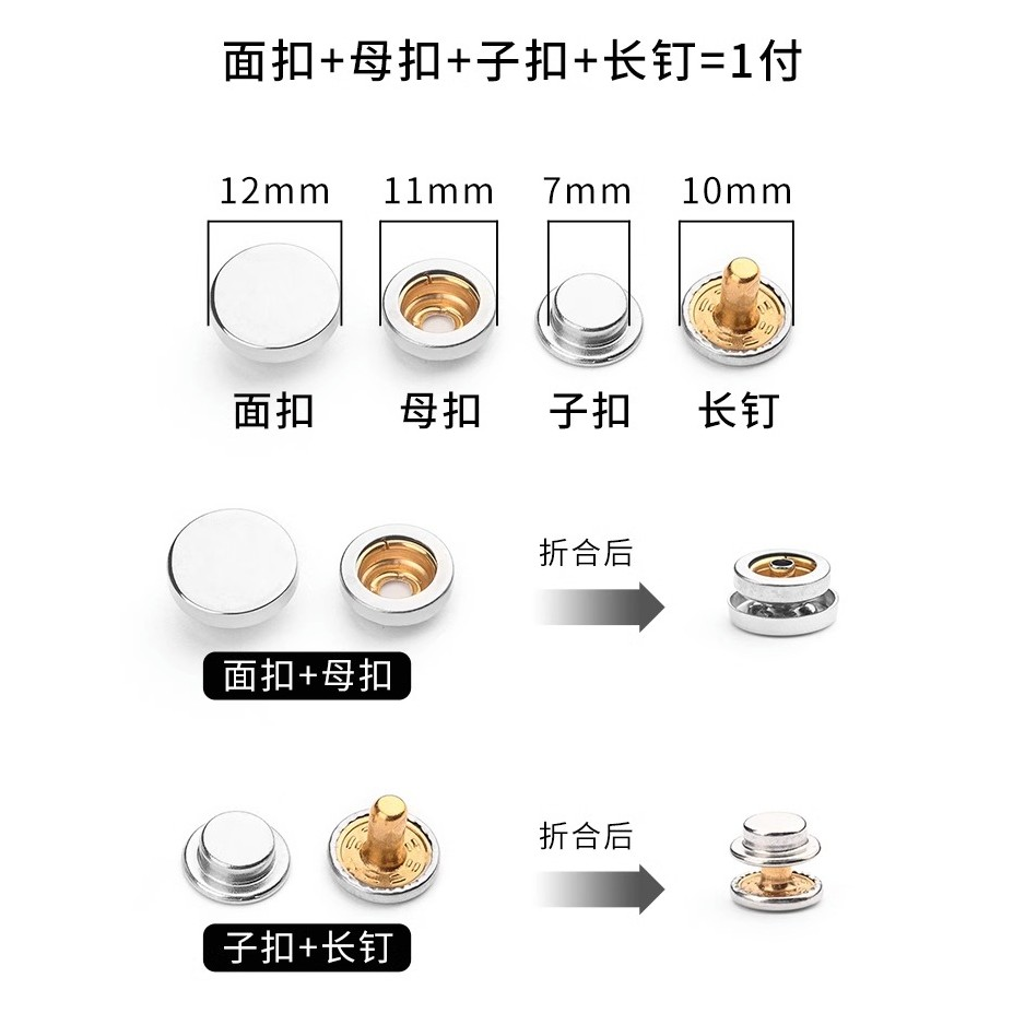 鞋子魔术贴更换子母扣暗扣免缝隐形童凉鞋扣子配件四合扣按扣钉扣-图2