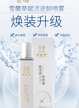 嘉宜德奢宠多肽冻龄喷雾精华