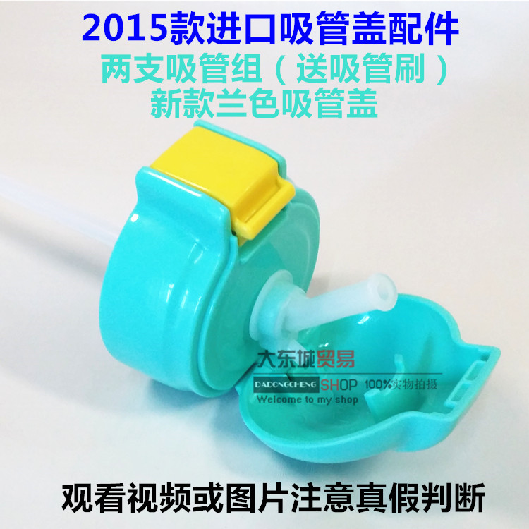 日本台湾虎牌儿童保温杯MBR-A06G/MML/MBJ-C06C吸嘴/吸管盖配件 - 图3