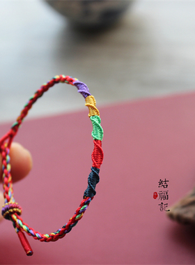 结福记五彩绳五愿心愿调节红绳