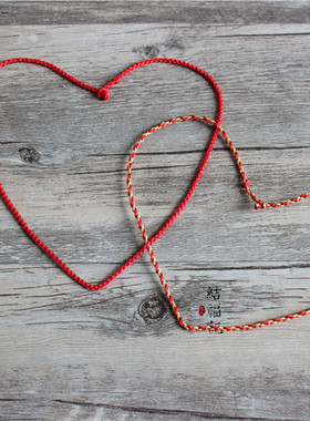 三圈手绳手工定制红绳手链可定制