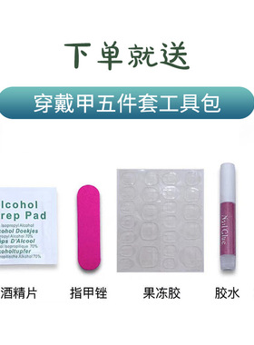 新年款小马红色显白穿戴甲