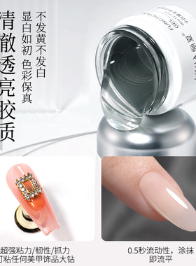 不易开裂韧性强美甲专用加固胶