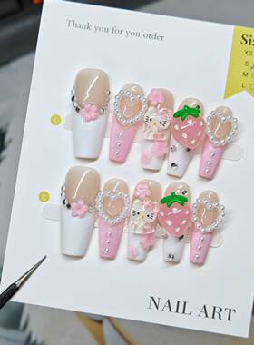 粉色草莓HelloKitty猫穿戴甲甜妹