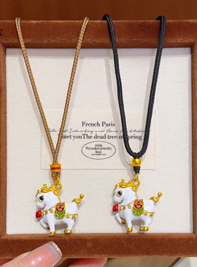 新中式男女沙金珐琅彩弛驰白马吉祥物吊坠黄金色项链马年生肖挂坠