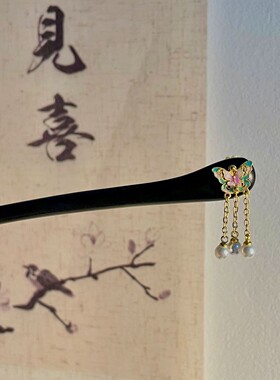 15厘米檀木发簪蝴蝶流苏步摇簪子日常百搭新中式发饰精致小巧