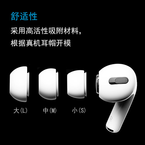 苹果3代耳机套原配软赛软帽保护套子AirPodsPro塞子蓝牙耳机配件 - 图2
