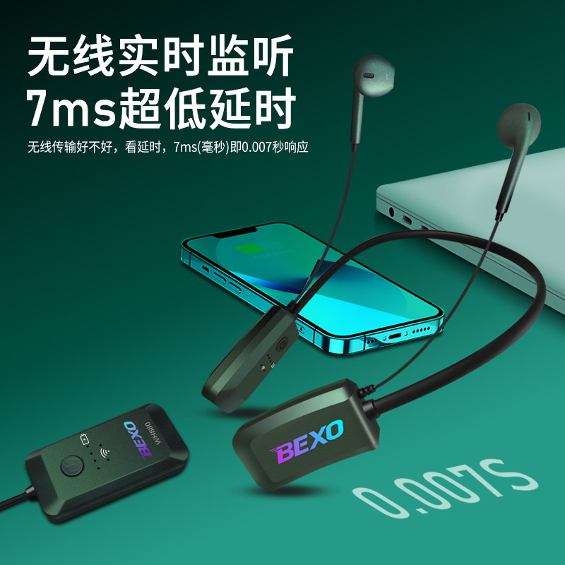 贝克斯WH880 挂脖式专业无线监听耳机直播声卡专用耳返户外耳塞PM,淘宝优惠券,粉丝福利购,淘宝优惠卷