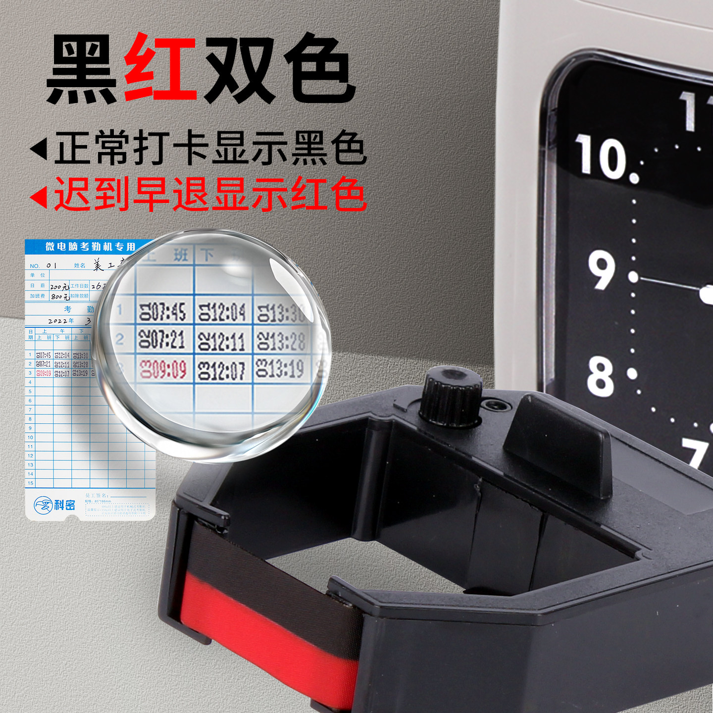 Time card machine ribbon universal attendance ink ribbon frame