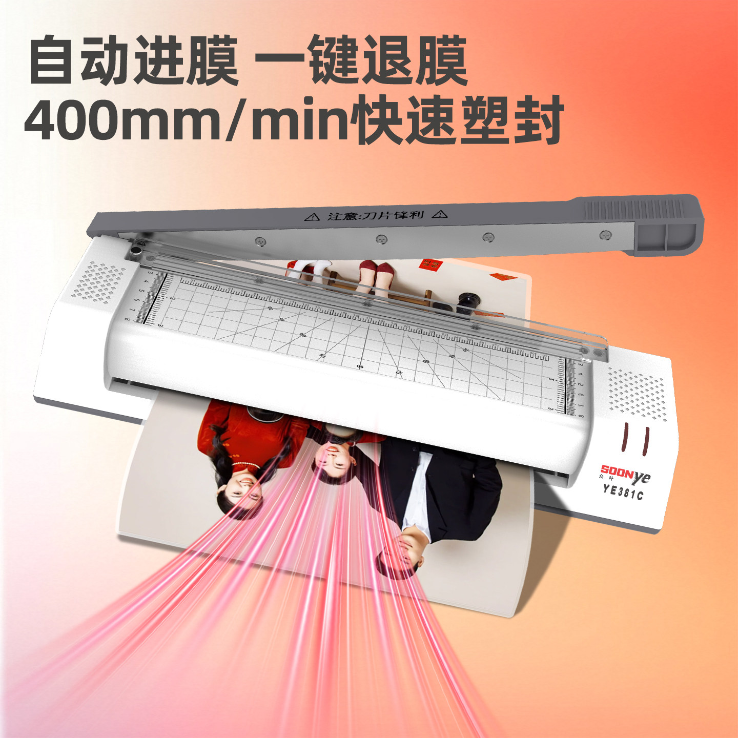 众叶a3照片过塑机家用小型塑封机a4办公商用幼儿园覆膜机过胶机冷裱塑膜机热裱全自动朔封机带裁纸刀多功能,淘宝优惠券,粉丝福利购,淘宝优惠卷