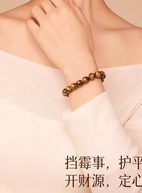 视频祝福黄虎眼石手串女招财转运
