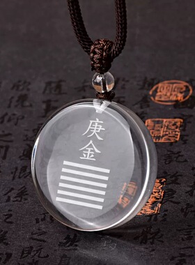 视频祝福白水晶五行庚金吊坠辛金
