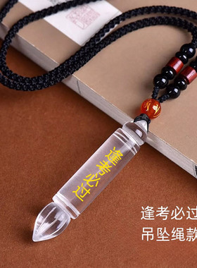 视频祝福水晶文昌笔吊坠金榜题名