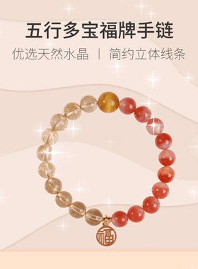 视频祝福金发晶玛瑙能量手链男女