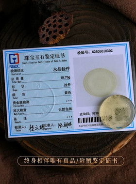 视频祝福黄水晶雨宝陀罗尼吊坠女