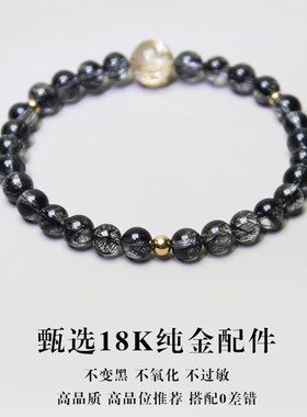 视频祝福招财转运天然黑发晶手链