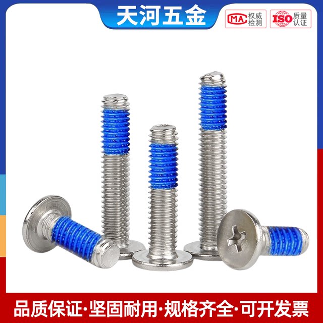 304 stainless steel glue-coated flat head Phillips screw