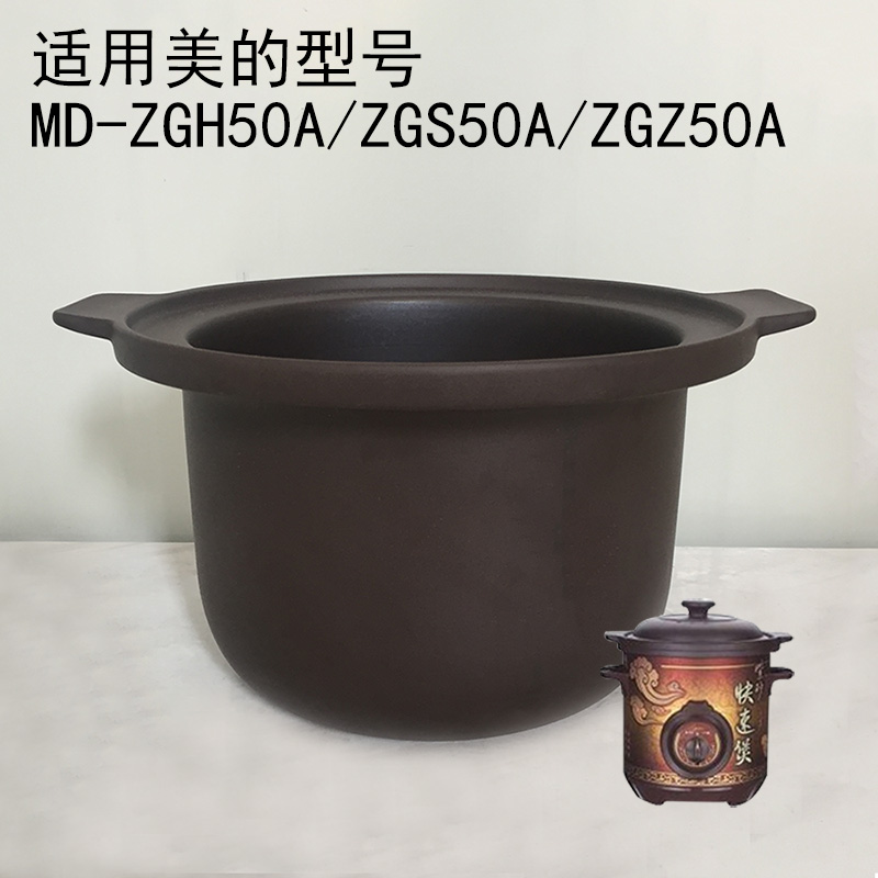 4L/5L适用美的MD-ZGH40A/50A电炖炖锅内胆锅盖子配件紫砂锅内胆盖 - 图1