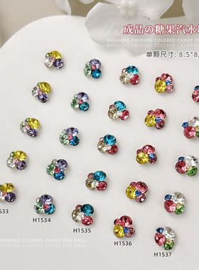 网红新款糖果汽水美甲堆钻彩色迷你成品堆钻球指甲装饰品小堆堆钻