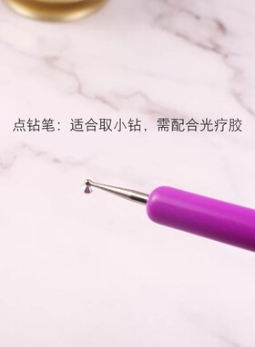 甲油胶刷粘钻延长彩胶笔点钻笔做指甲工具美甲双用平头光疗笔单支