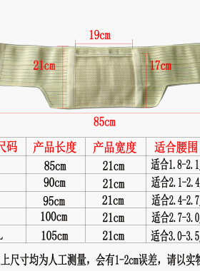 成人腰椎间盘热敷理疗带兜护腰带