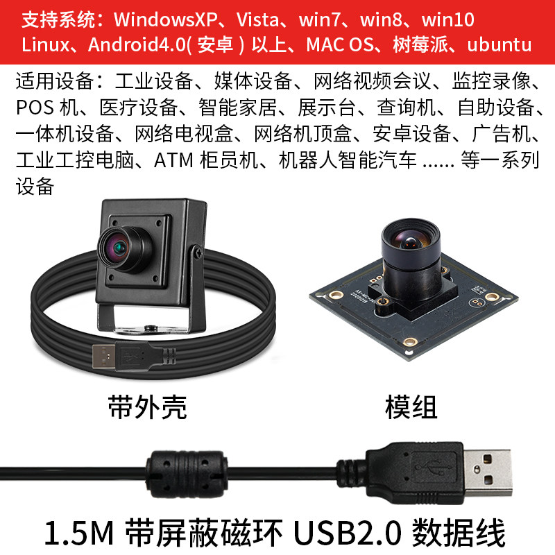USB工业相机摄像头480P60帧linux安卓树莓派Ubuntu一体机电脑GW30_虎窝淘