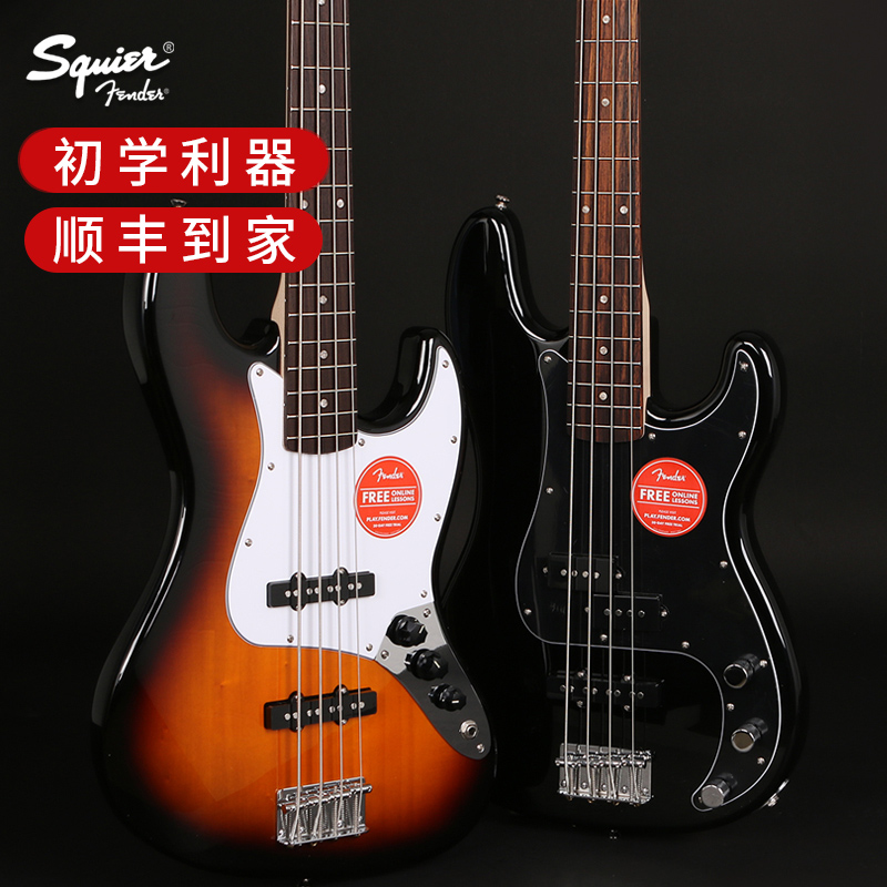 Fender芬达Squier Sonic Affinity初学者电贝司4弦5弦PJ贝斯-图1