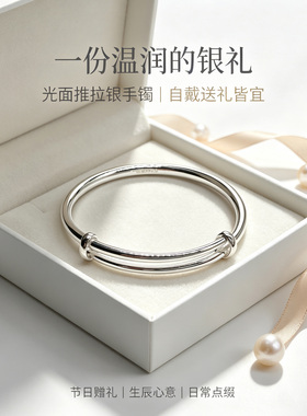 足银999满天星推拉可调手镯女