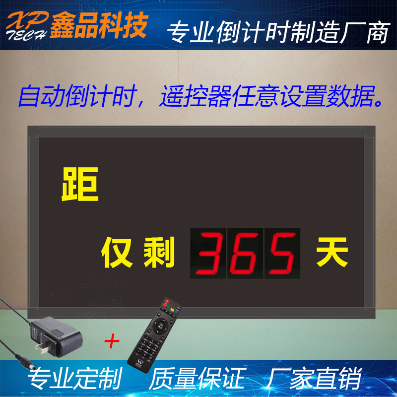 高考LED倒计时屏电子时间计时屏正计倒计显示屏安全运行记录时牌-图2